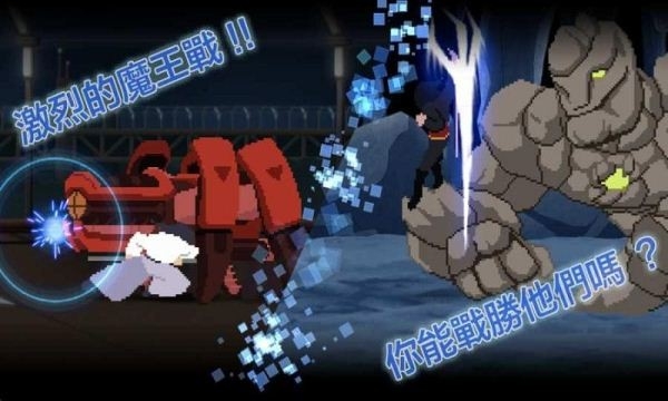八位元战士截图