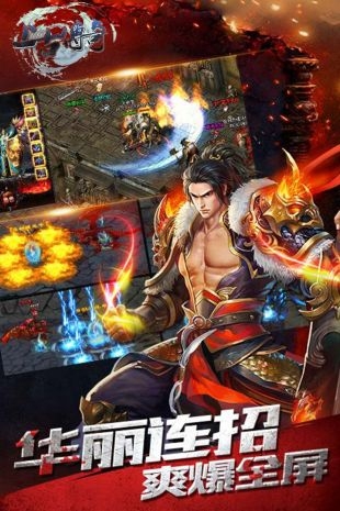 上古传奇OL截图