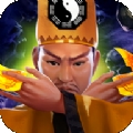 茅山道士传 v1.0