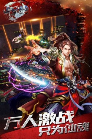 上古传奇OL截图