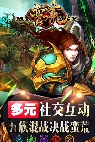 蛮荒幻想截图