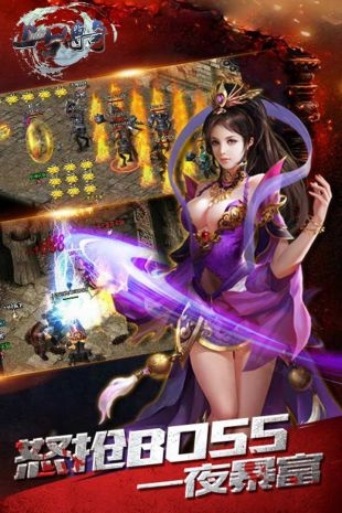 上古传奇OL截图