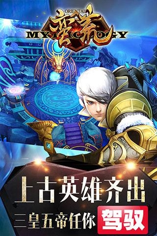 蛮荒幻想截图