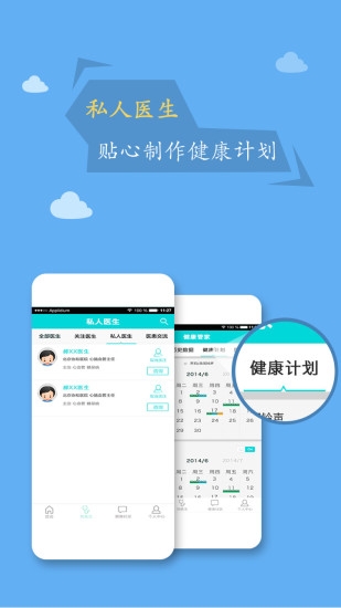 慢医堂截图