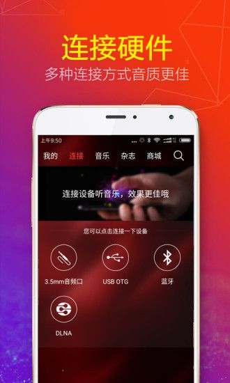 HiFi音乐pro截图