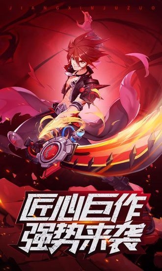 龙族再起传说截图