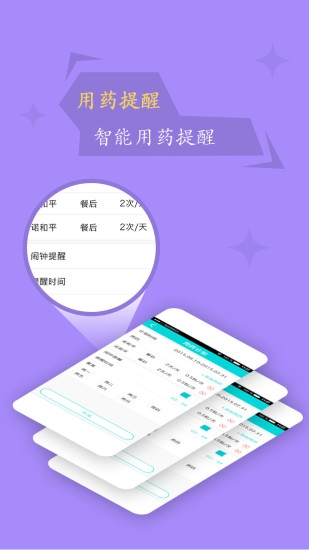 慢医堂截图