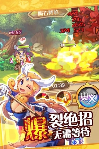 圣剑守护截图