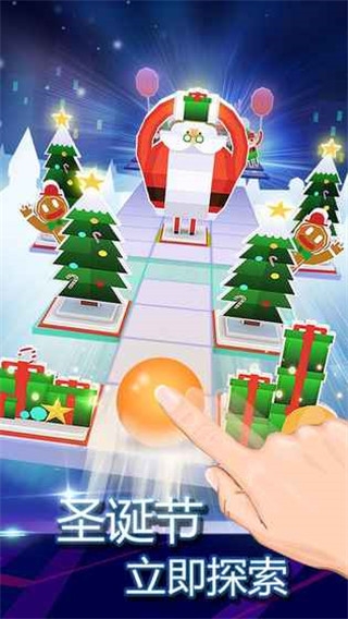 滚动的天空球截图