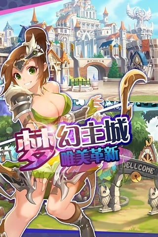 圣剑守护截图