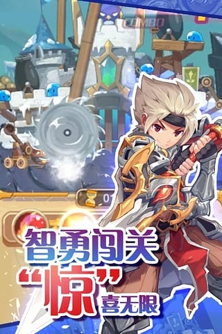 圣剑守护截图