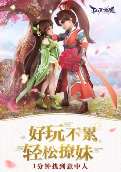 仙灵觉醒截图