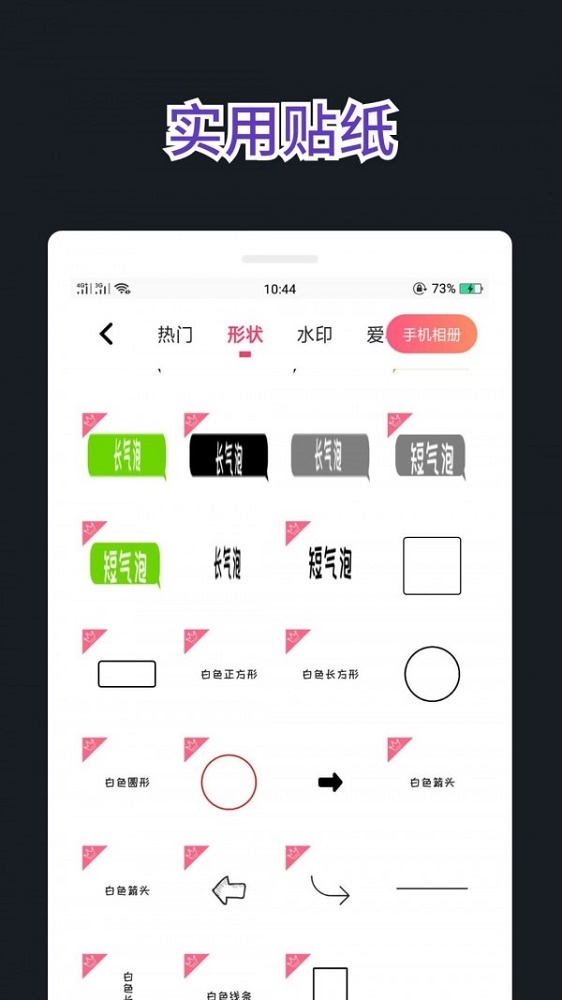 文字图制作截图