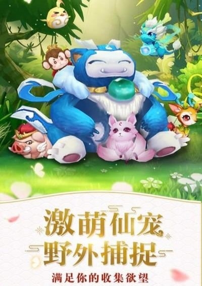 仙灵觉醒截图