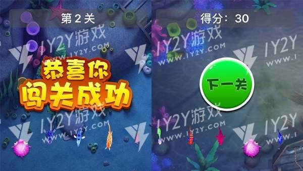 鱼儿大冒险截图