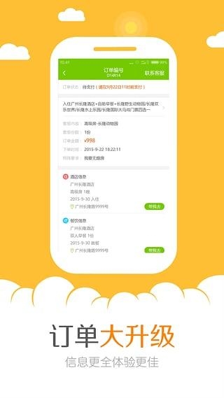 度周末截图