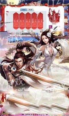 九魔劫双职业超变截图