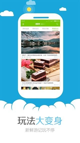 度周末截图