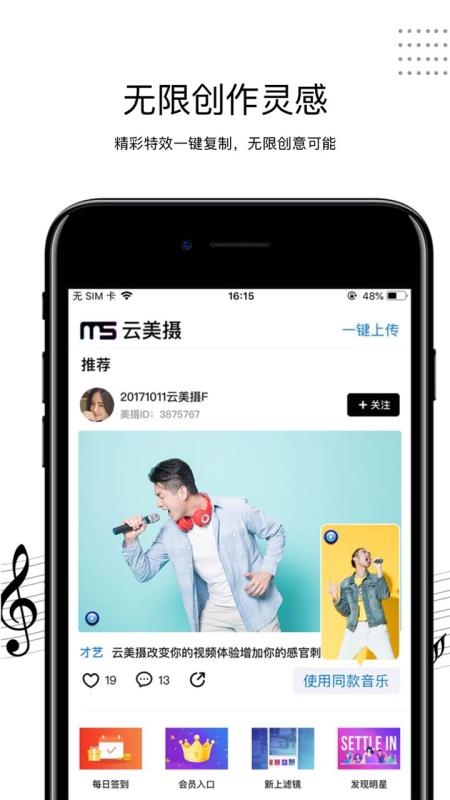 云美摄截图