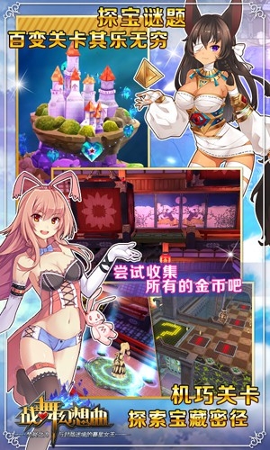 战舞幻想曲截图