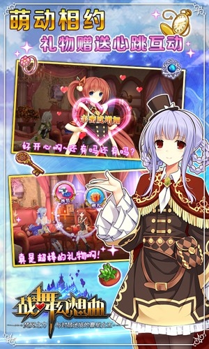 战舞幻想曲截图