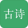 古诗三百首 v4.6.0