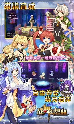 战舞幻想曲截图