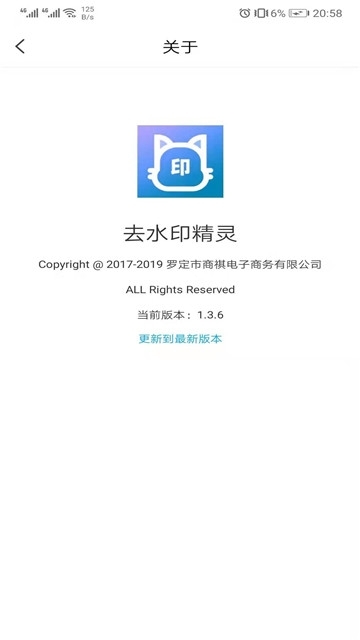 去水印精灵 截图