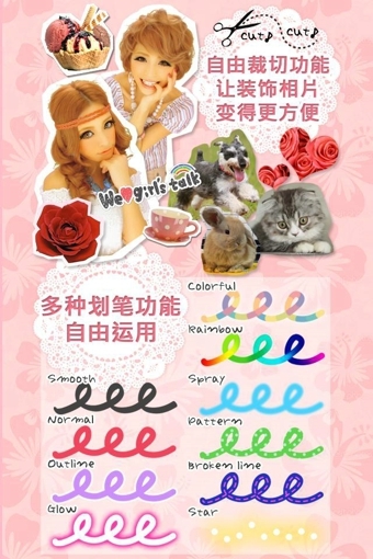 女孩相机截图
