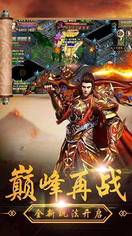 战火英雄BT版截图