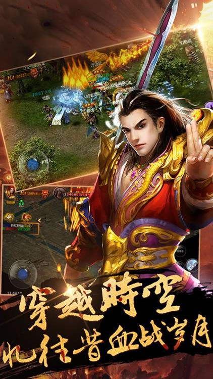 战火英雄最新版截图