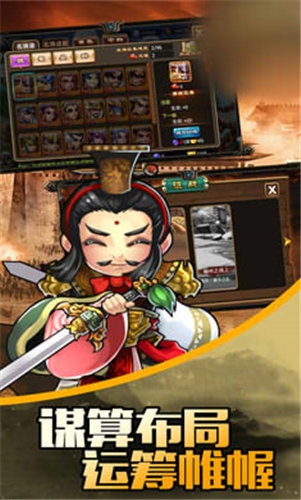 君王战甲截图