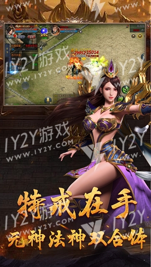 天罡传奇截图