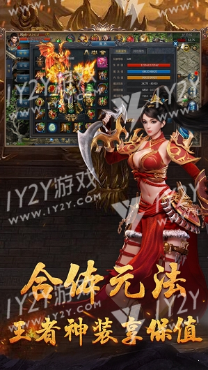 天罡传奇截图