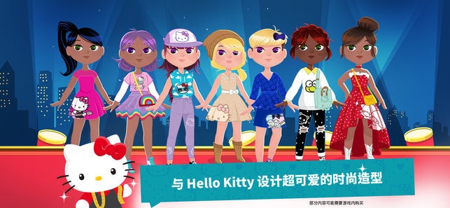 hello kitty时尚明星苹果版截图