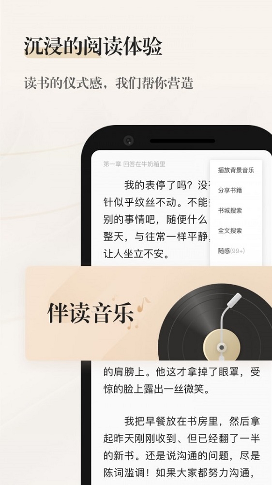 掌阅精选截图