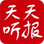 天天听报 v3.66.0