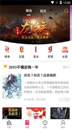 有兔阅读截图