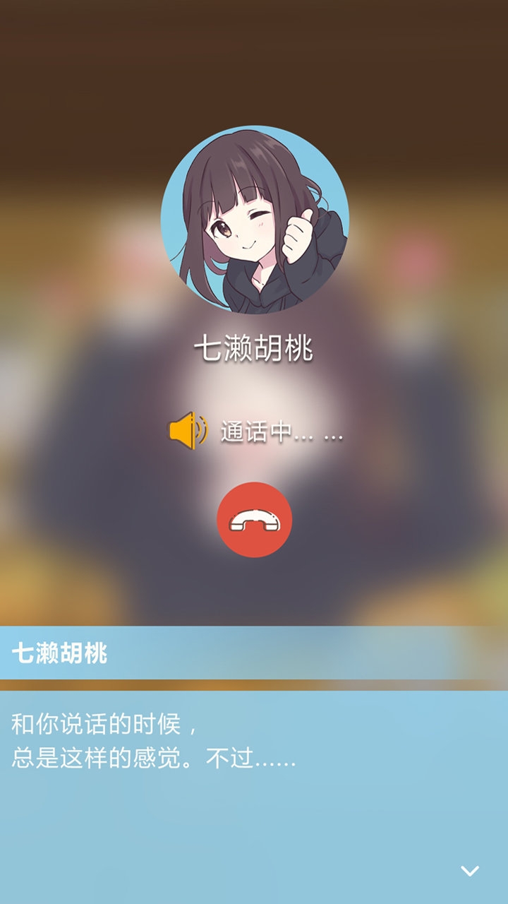 胡桃日记表情包少女menherataptap版截图