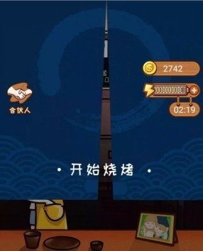 快来烤肉吧截图