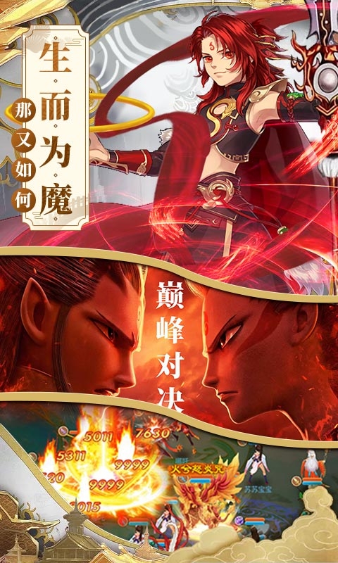 一战封神哪吒BT版截图