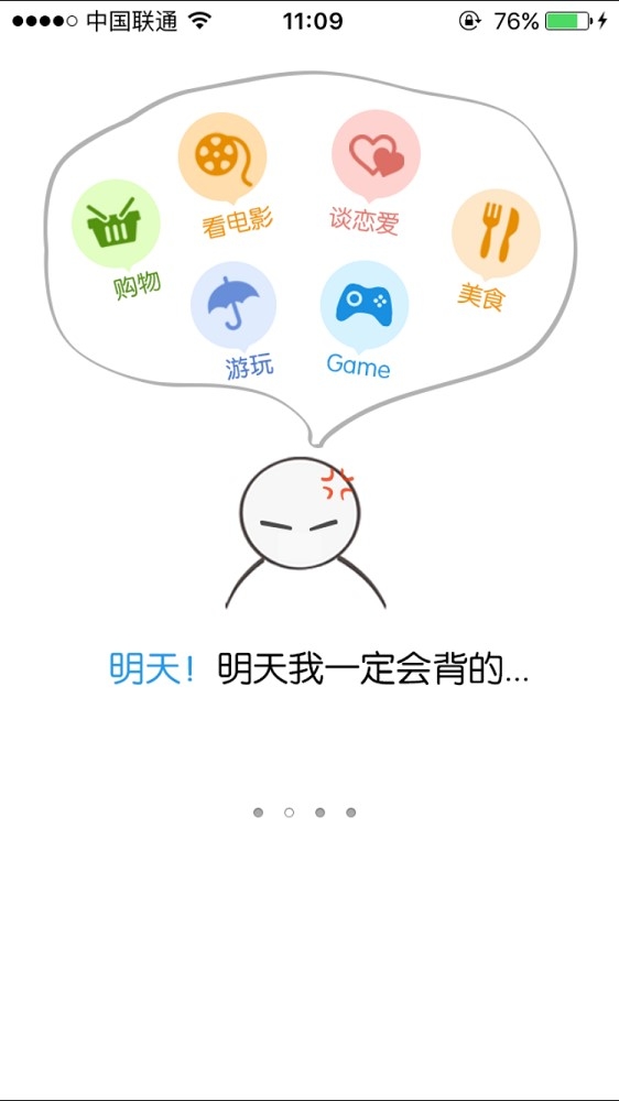 金山背单词截图