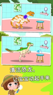 恐龙世界知识大全截图