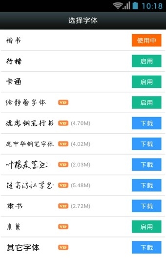 大书法家截图