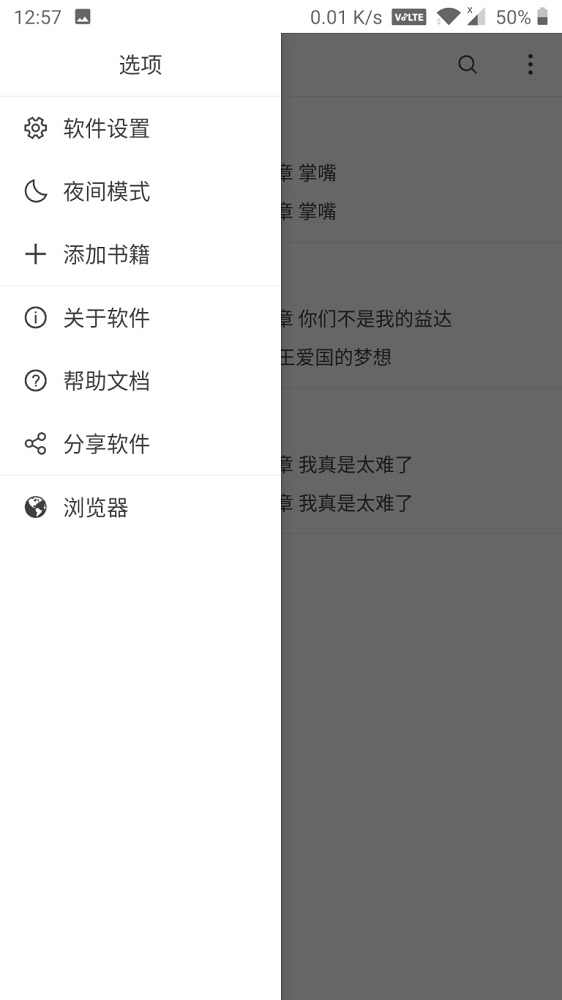荟萃阅读器截图