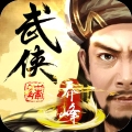 金庸豪侠传BT版 v1.0