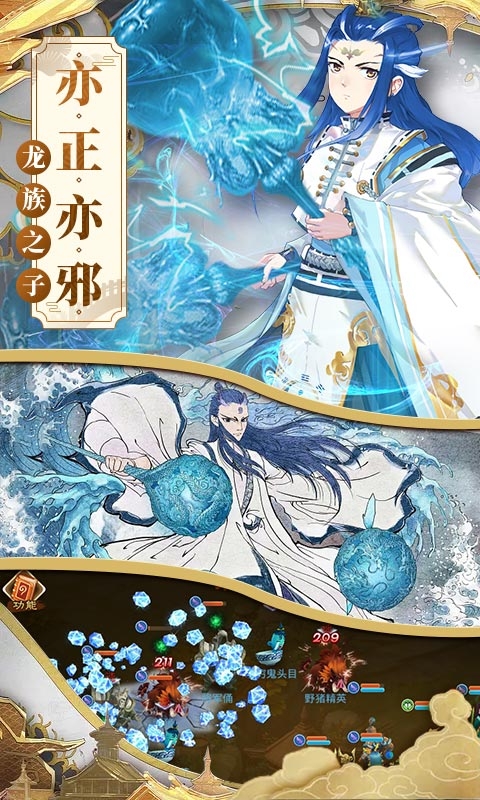 一战封神哪吒BT版截图