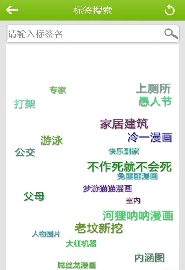 捧腹笑话截图