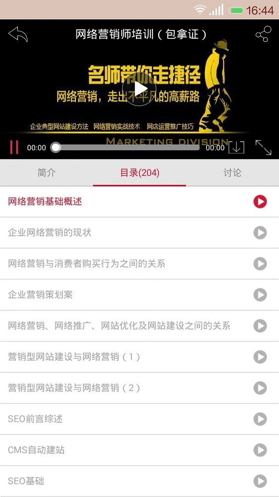 惠学截图