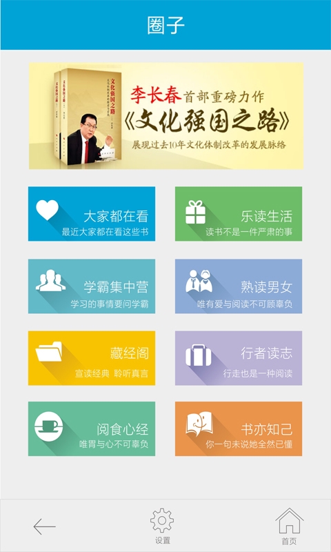 文轩读享截图